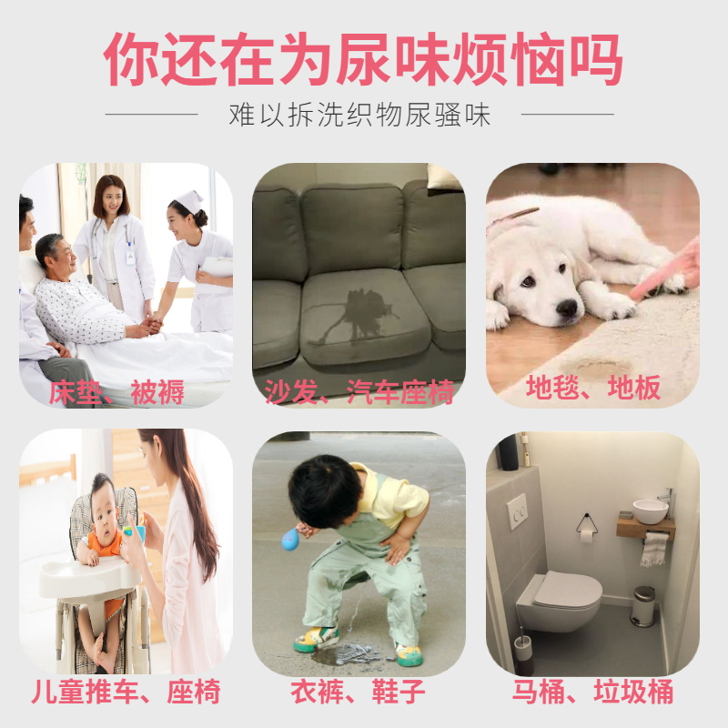 儿童尿味神器喷雾床垫被子宝宝马桶去除抑菌空气芳香剂