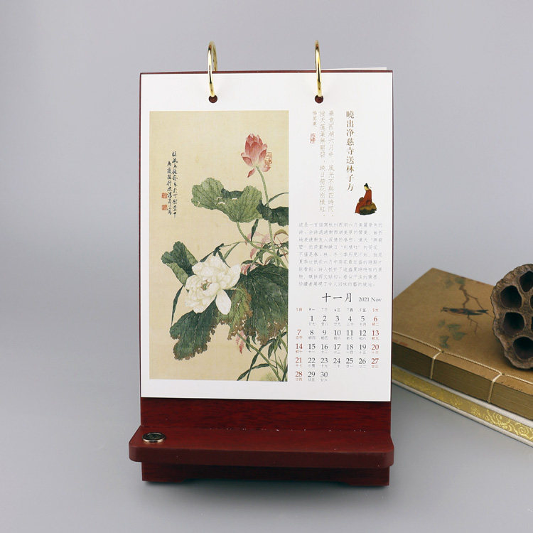 日历诗词台历国画支架中华2021年礼品笔架手机台历