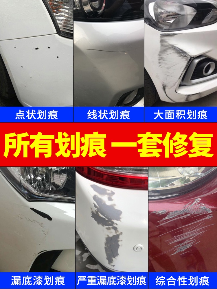 雪佛兰迈锐宝xl补漆笔洲际汽车划痕修复喷漆车漆补漆笔