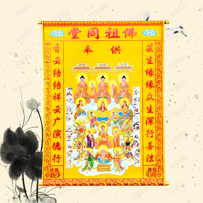 新款佛祖杨家阜同堂全堂单绒布绒布佛图年画保家年画