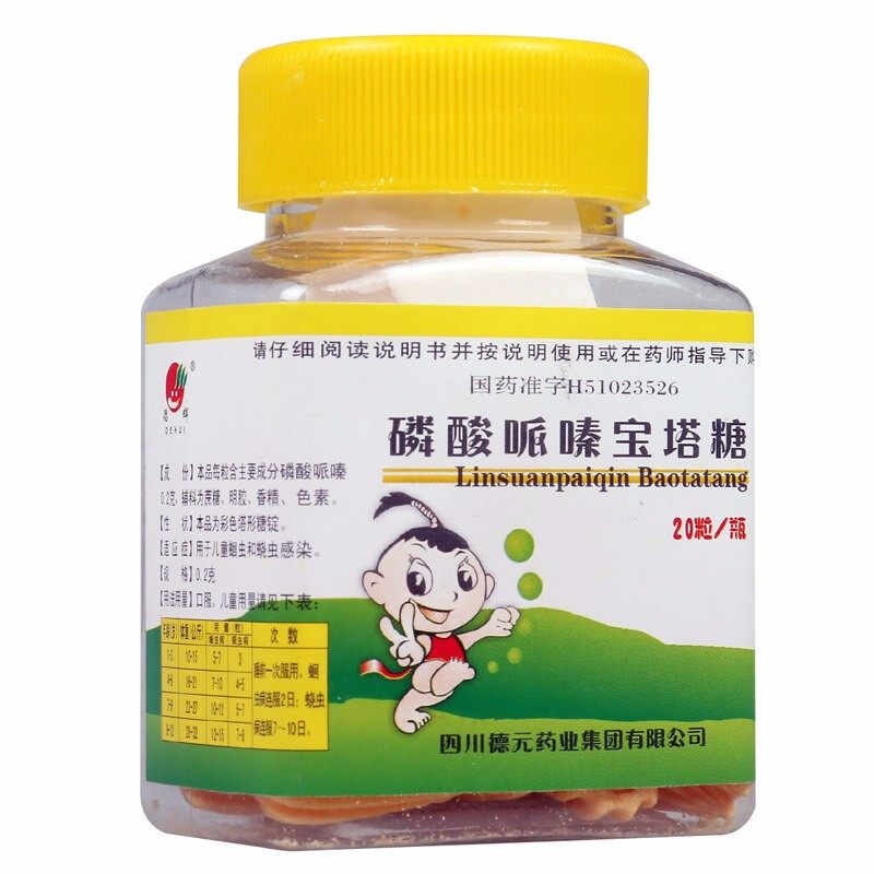 磷酸哌嗪宝塔20粒小孩蛔虫打虫药宝搭打虫儿童小儿肠胃