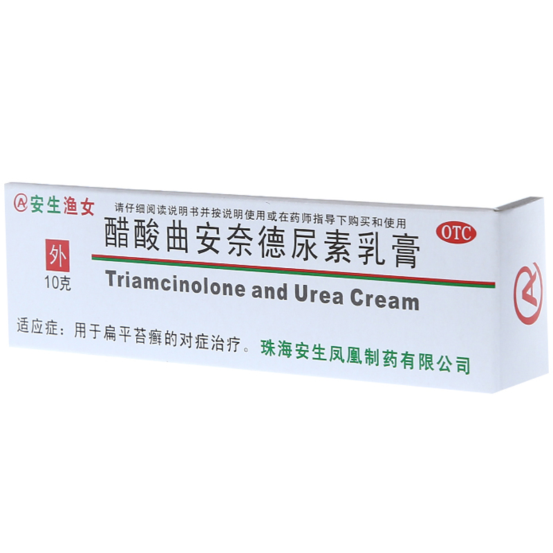 奈德醋酸曲安尿素软膏乳膏安纳膏药外用癣症
