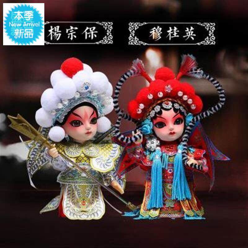 高娃京绢人档娃白娘子人偶脸谱套装摆件杯垫花旦绢人