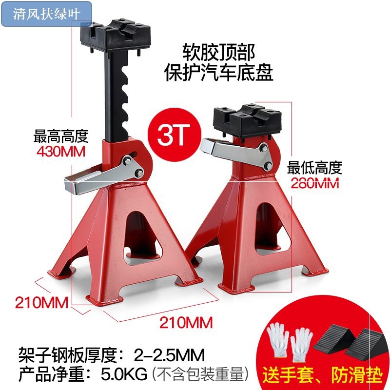 保护保险杠工具托架户外牢固卧式结实汽车修车千斤顶