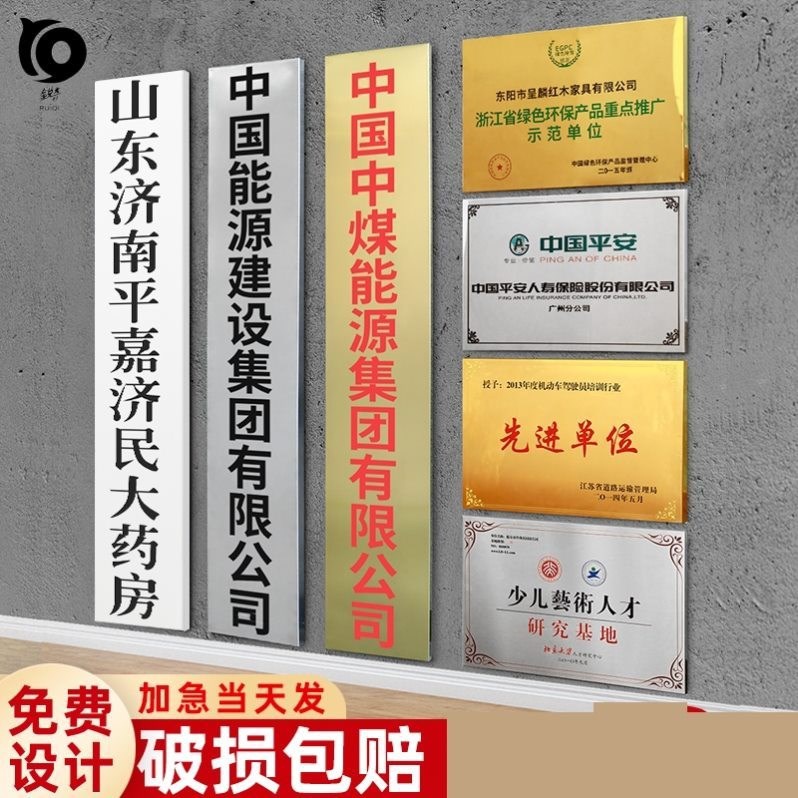 铜牌腐蚀白钢表彰牌匾制作标识广告牌定做定制广告牌