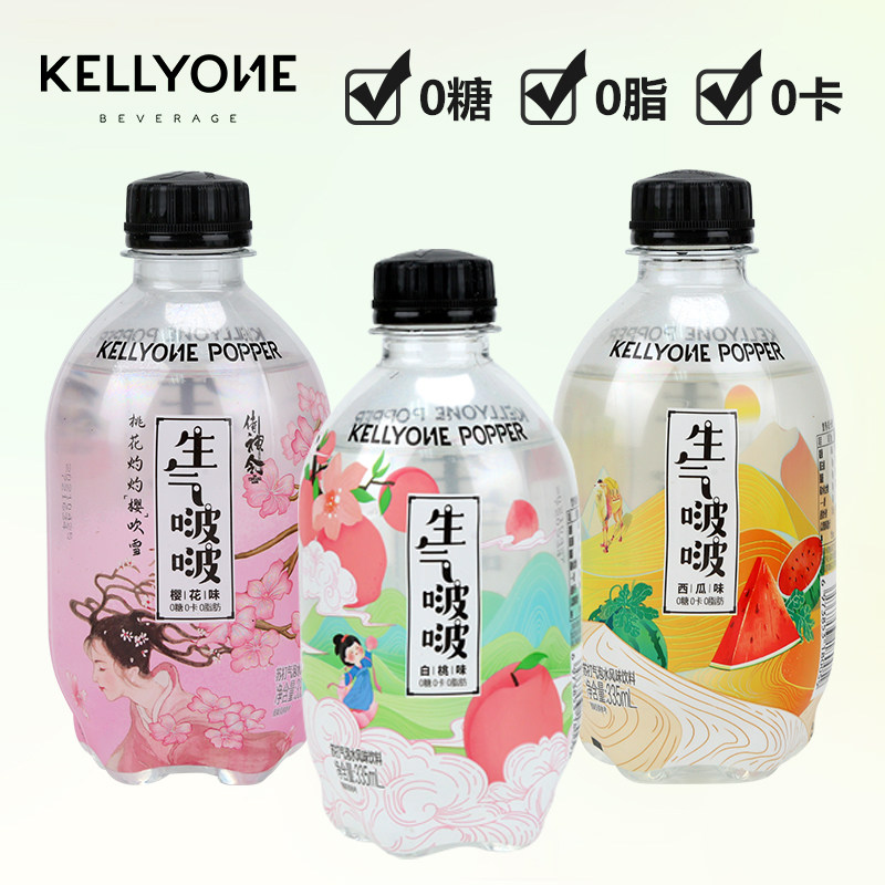 王一博水无饮料瓶装苏打水气泡啵啵生气kellyone代言气泡水