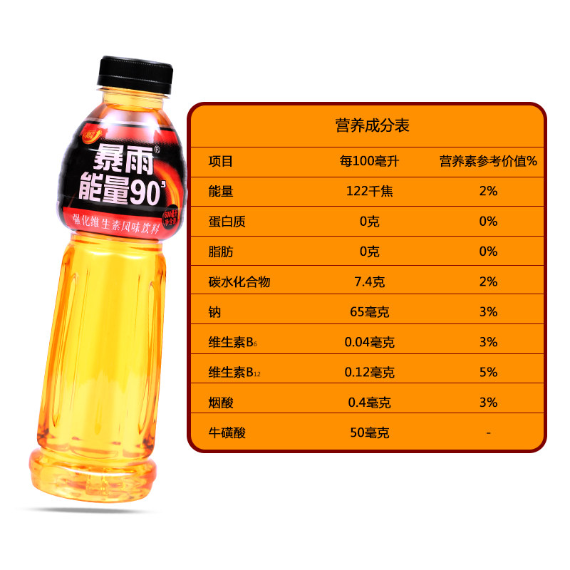 栗子园暴雨能量维生素功能饮料磺酸强化型600ml6瓶功能饮料
