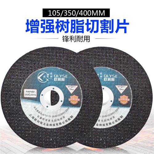 片角磨光砂轮金属树脂磨机10轮锈钢切割光片切割片