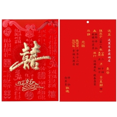 大号答谢女方新款婚礼2020用品加厚请柬柬帖请柬