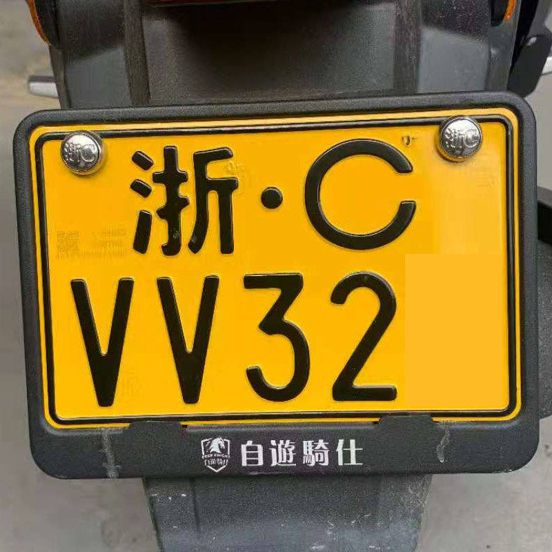 车牌牌照套尾摩托车摩托托架框改motor雅用适马电动车牌照框