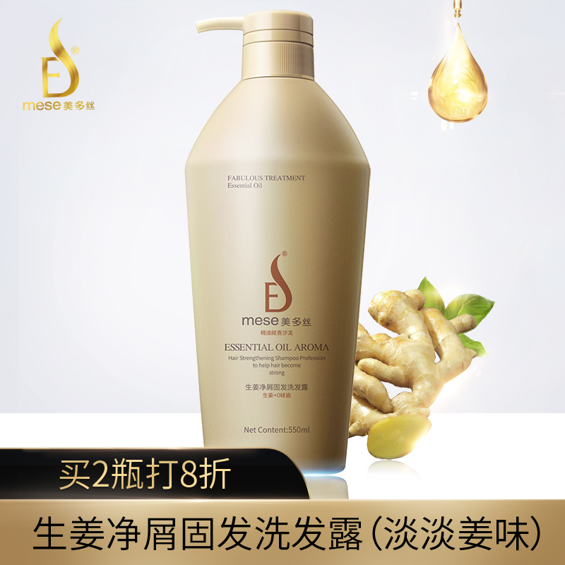 美多丝洗发水护发素密集修护多美玫瑰精油女烫干枯