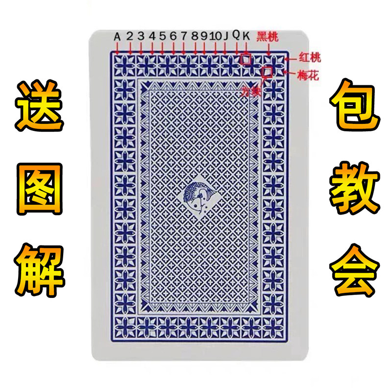 姚记990全新魔术牌德州扑克牌背面认牌道具定制扫描特殊钓鱼纸牌