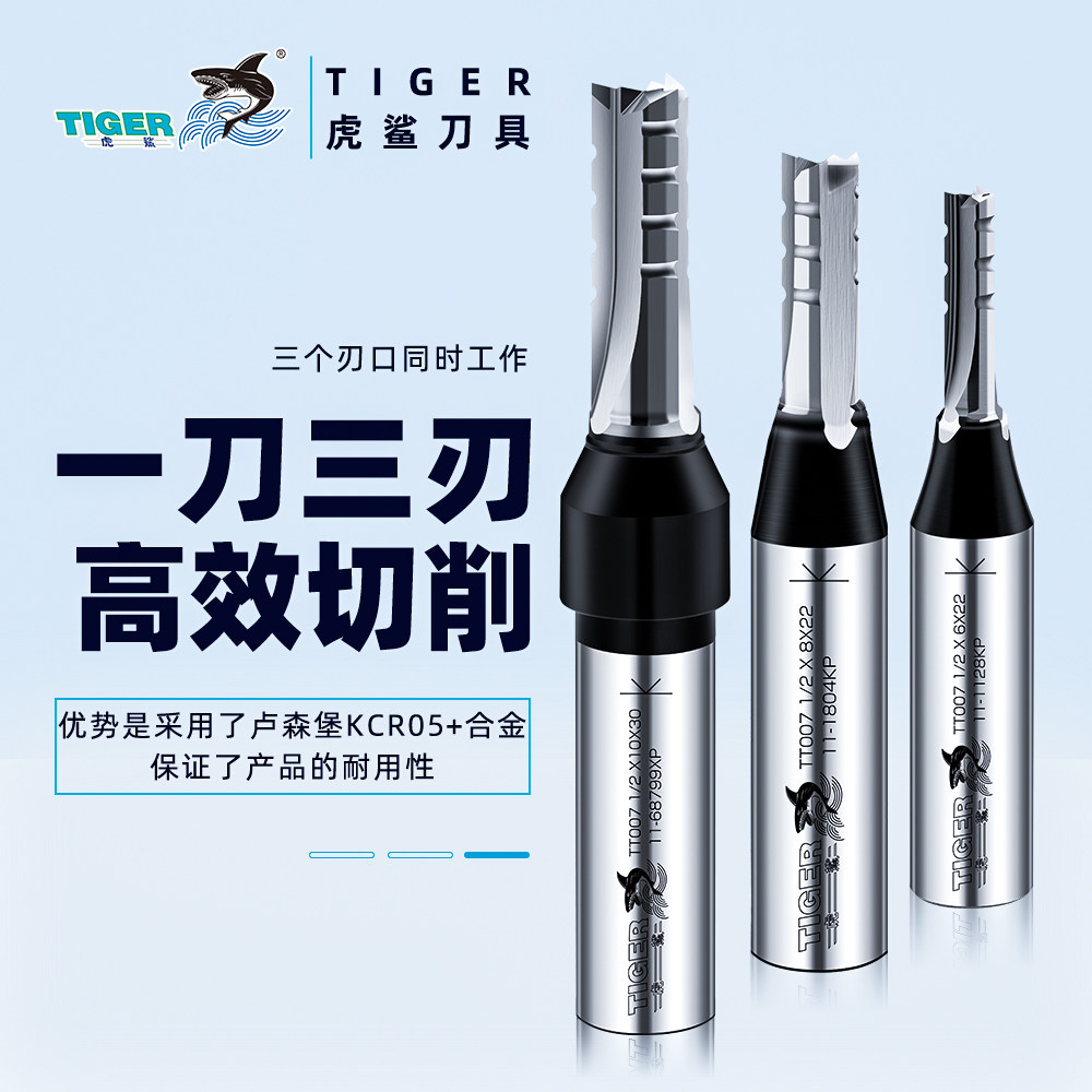 虎鲨三刃t007金开料刀tct木工铣刀数控雕刻机其他铣刀