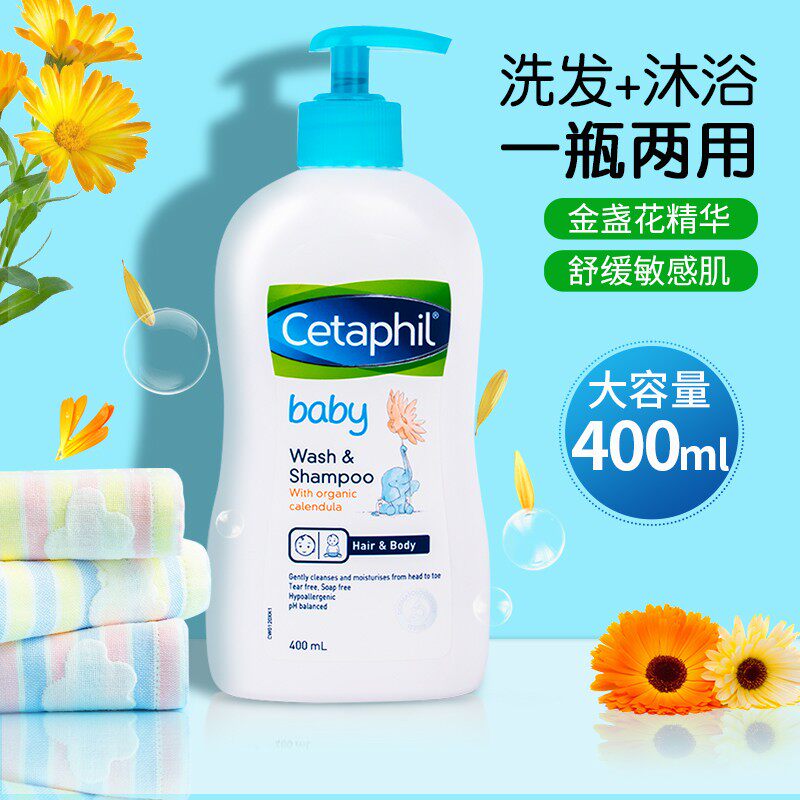 cetaphil丝塔芙身体乳儿儿童婴儿金盏花湿疹舒润保湿身体乳