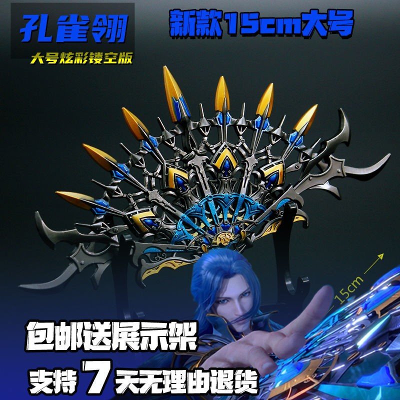 斗罗大陆唐三暗器孔雀翎佛怒唐莲梨花手办动漫其他模型玩具