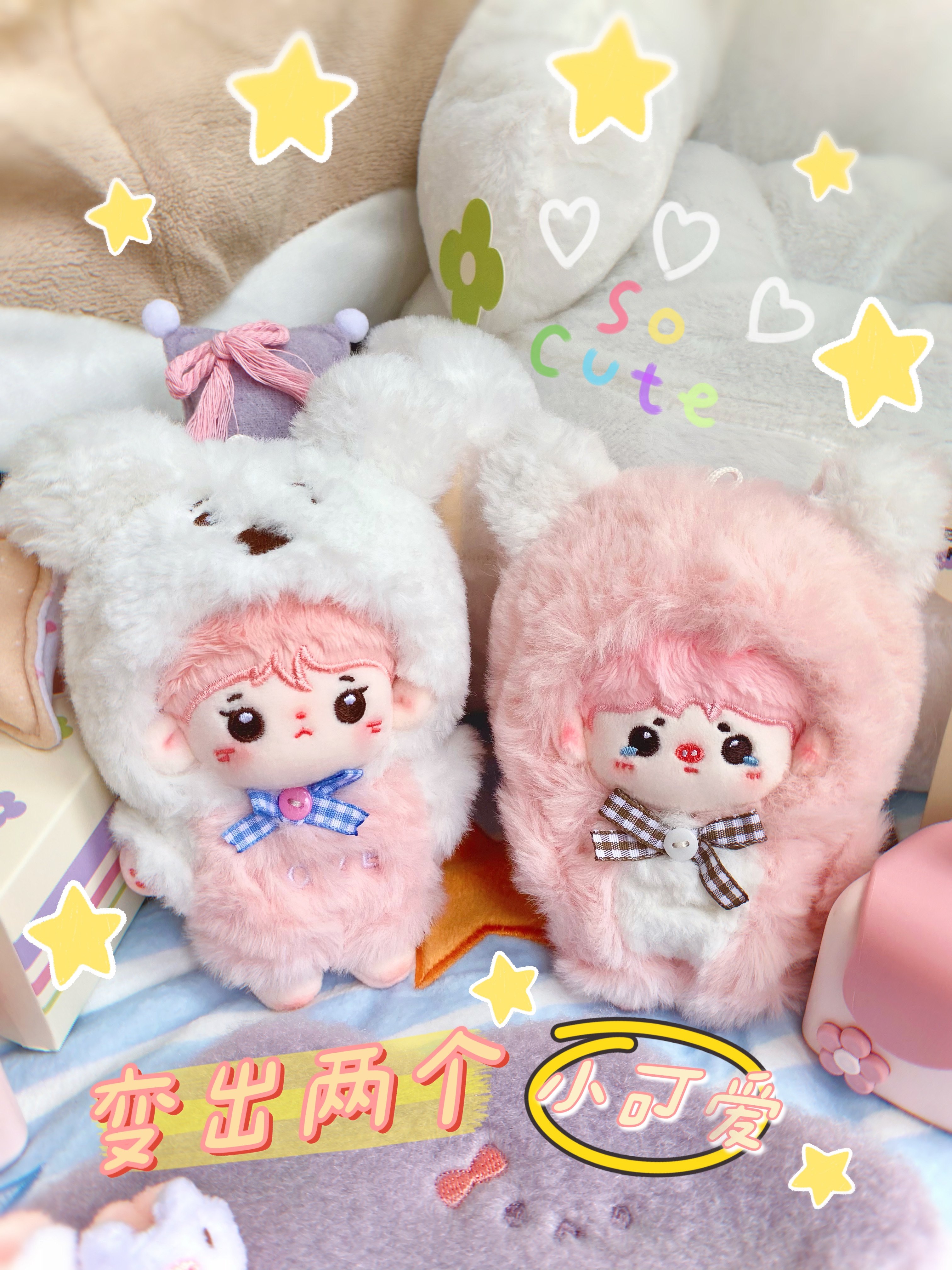 10cm包邮棉花娃衣软呼呼rua系列上有挂绳胖胖棉花娃娃