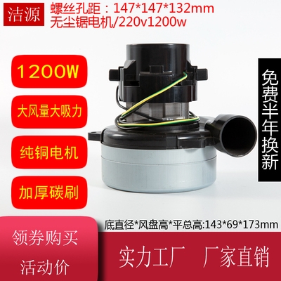 Dust suction motor Electric U machine 100 million DUST-FREE SAW SPECIAL DUST SUCTION MOTOR 100 million DUST-FREE SAW ACCESSORIES