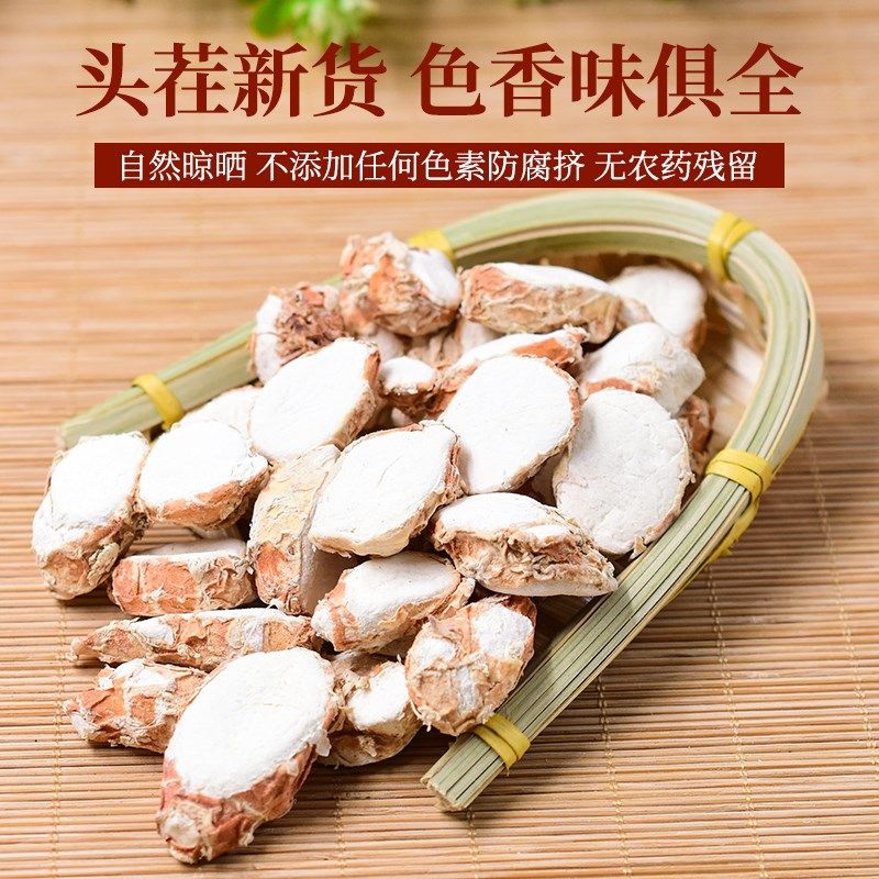 广东东沙姜干片砂姜三奈山500g厨房卤肉香料调料花椒