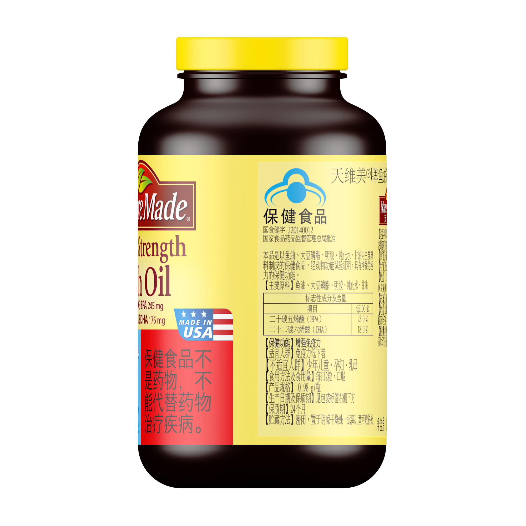 naturemade天维美进口成人软胶囊 naturemade天维美保健品鱼油/深海