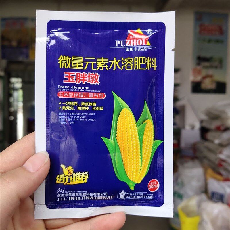 玉米专用矮壮素控旺剂增产叶面肥玉胖墩大棒叶面肥