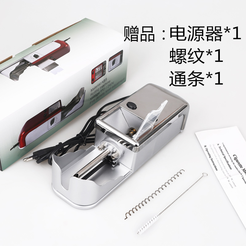 卷烟机电动家用全自动卷烟器自制手动拉j烟器手工加烟丝手卷纸套