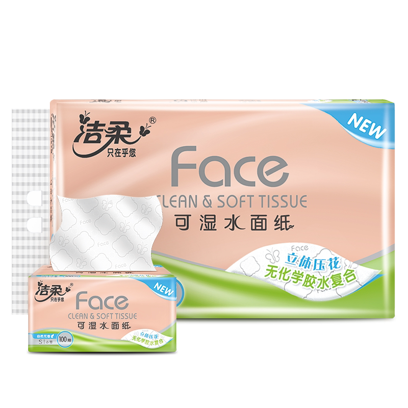 洁柔抽纸家用面巾纸face立体压花软抽3层12包装抽纸
