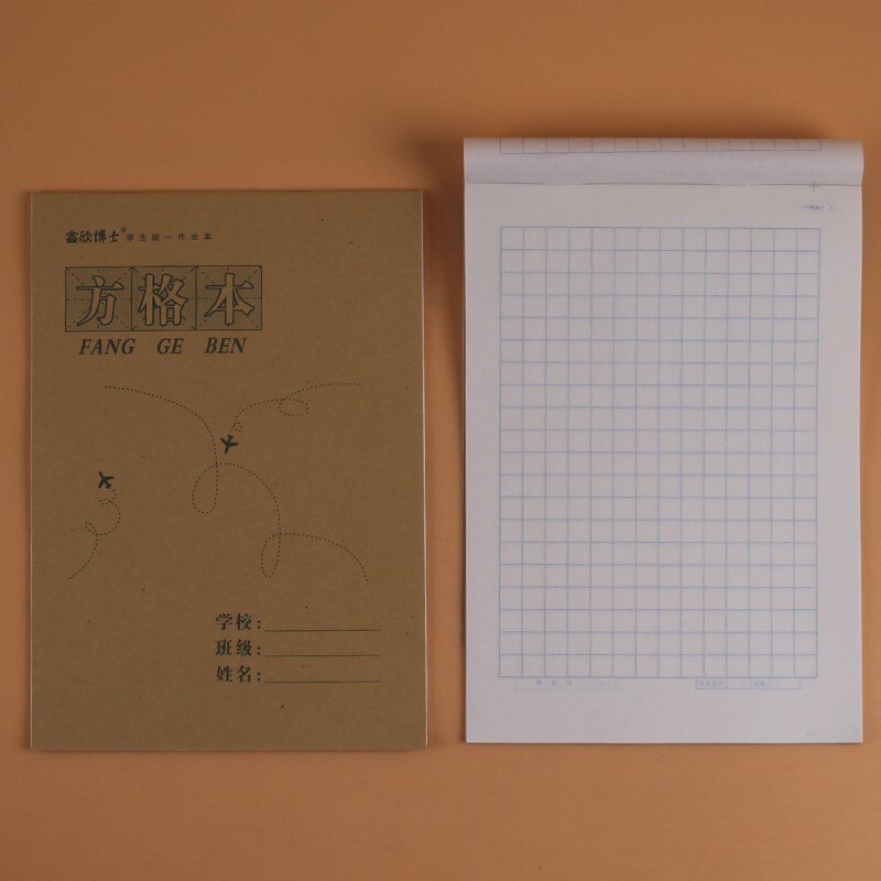 低算本幼儿园小学生统一大格方草数十书中用作日子课业本