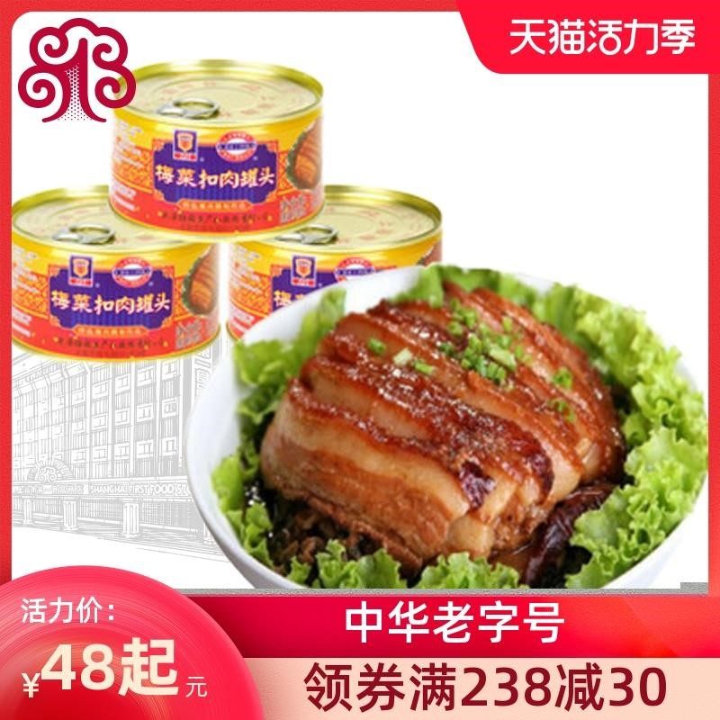 扣肉上海梅林梅菜罐头340gx3罐梅干菜方便速食手机保护套