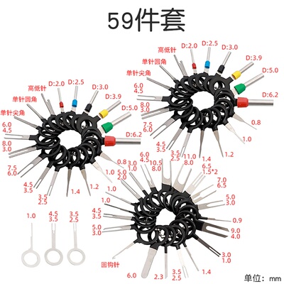 丰田端子退针方法图片