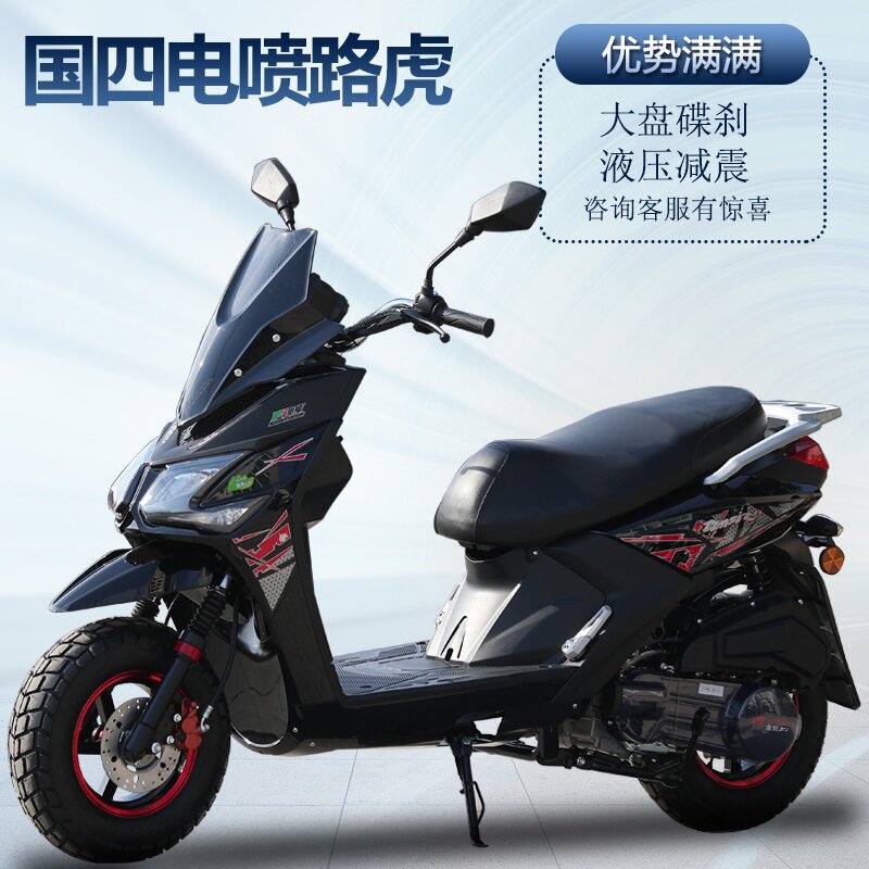 路霸摩托车踏板车150cc燃油整车电喷爬坡王可上牌摩托车整车