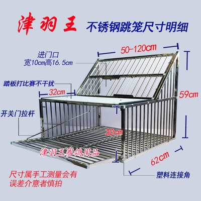 不锈钢用具跳笼全自动放飞门撞门赛鸽鸽子用品跳门笼子