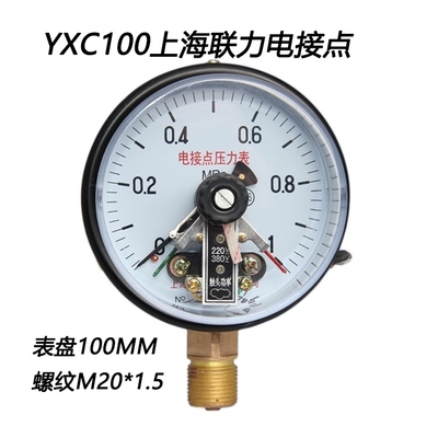 yxc100接点压力压力表表控制表仪表1.6mpa真空表配