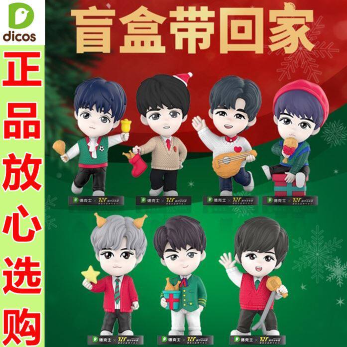 德克士时代少年团盲盒tnt卡通玩偶手办公仔拆封手办