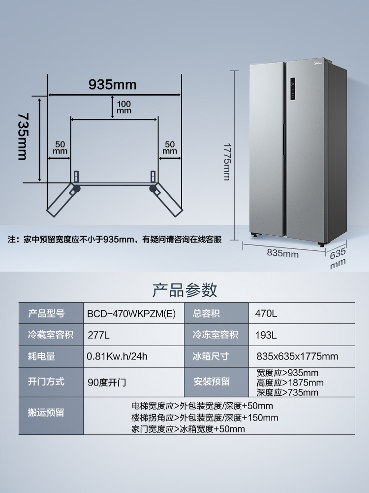 最小双开门冰箱尺寸图片