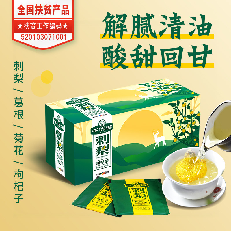 香雪千优谷野生刺梨茶贵州茶菊花茶