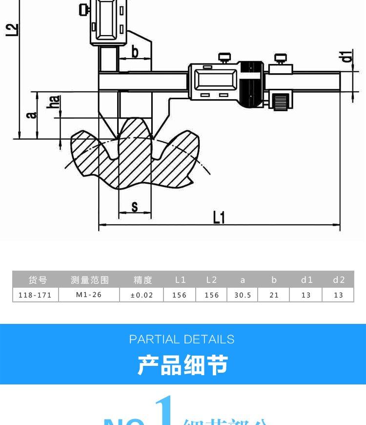 卡尺齿厚数显模数m125齿轮厚度游标电子电子数显卡尺