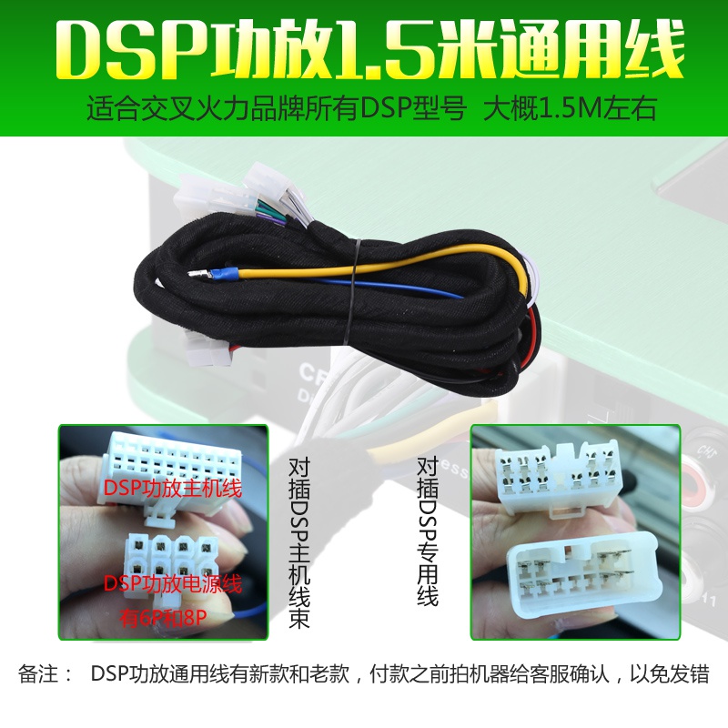 交叉火力dsp功放无损专用专用线线束低音炮尾线音频线