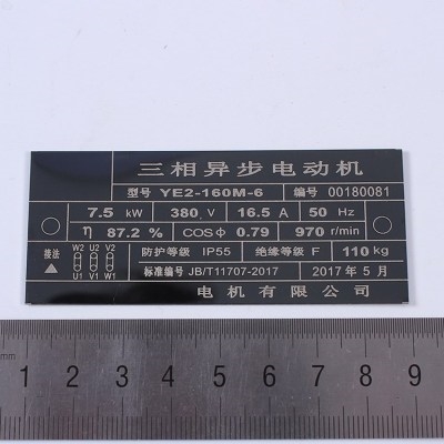 防爆电机铭牌定做三相异步电动机标牌制作金属不锈钢腐蚀铝牌定制