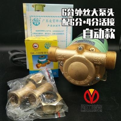 广东凌霄水泵全自动热水器增压泵家用静音自来水管道小型加压泵