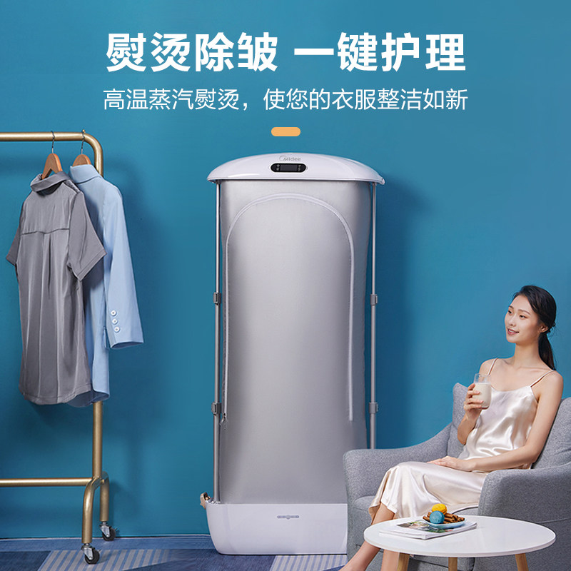 家用midea美的全自动衣物护理干衣机烘干除皱挂烫机衣物护理机