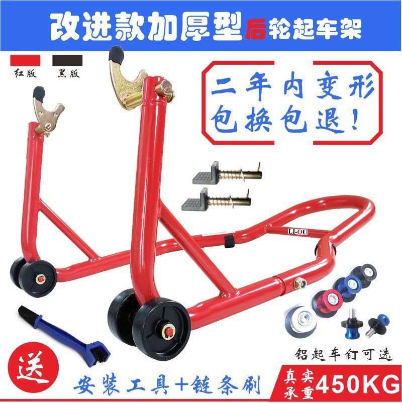 车架摩托车维修撑架支撑工具维修工保养便携机车摩托车维修工具