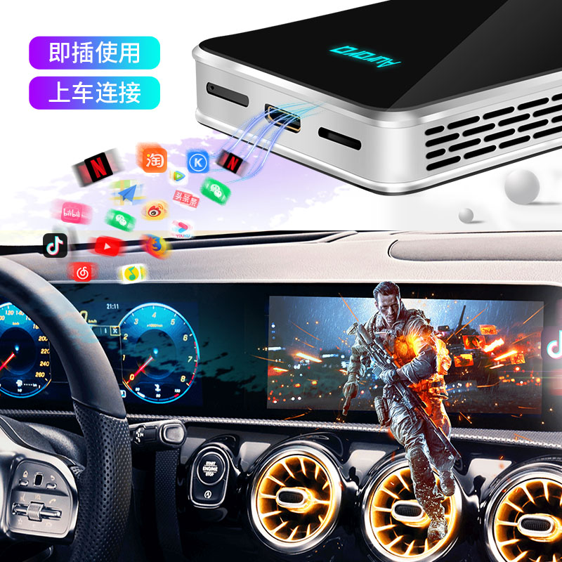 原车carplay升级安卓系统车载盒子互联智能魔盒车机互联转换盒