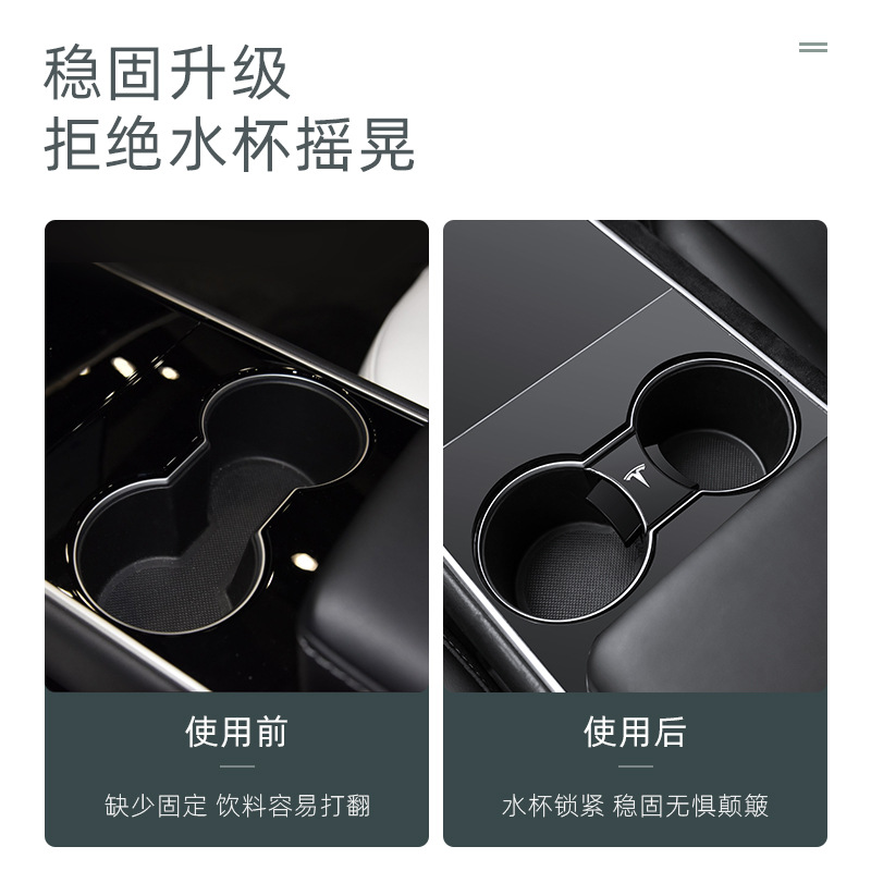 适用于21款特斯拉model3储物卡槽水杯限位固定器内饰车用水杯架