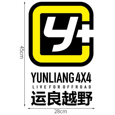 运良改装车体越野车贴适用于牧马人f150坦途拉多霸道汽车装饰贴