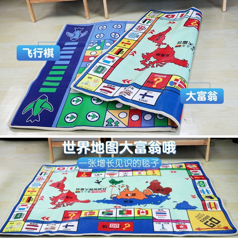 飞行棋大富翁二合一岁以上情侣双人儿童爬行地毯成年