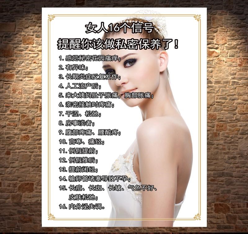 美容院装饰画挂画徒手私密卵巢保养护理产后修复现代装饰画