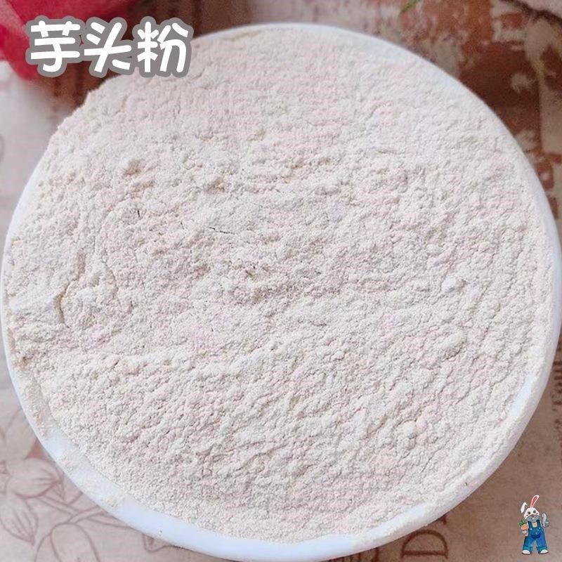 首页 下载app                          荔浦芋头粉熟香芋粉熟芋泥粉