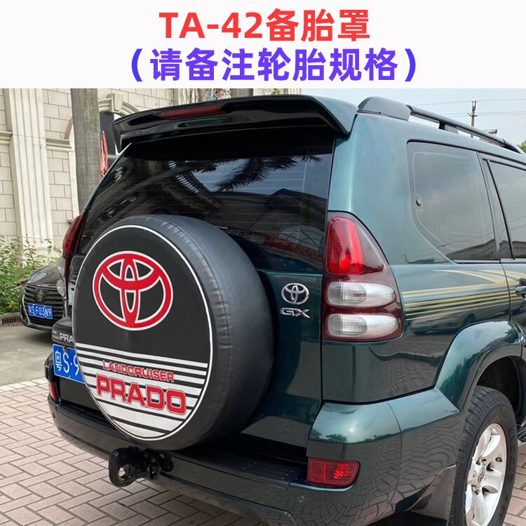 新品适用于丰田3400普拉多fj90霸道fj120陆巡4500lc80备胎罩