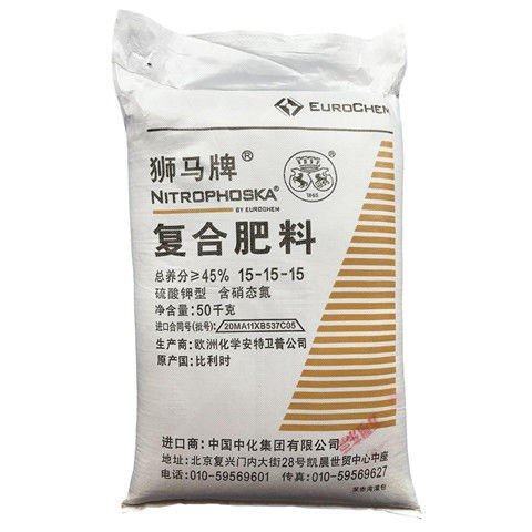 复合肥狮马挪威过磷酸钙钙镁磷肥尿素氮肥复合肥