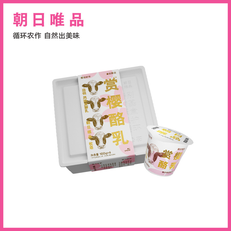 朝日唯品赏樱酪乳白桃风味100g4杯2盒装低温酸奶营养酸牛奶